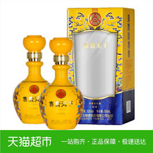 五糧液股份 500mL 富貴天下佳藏52度 2濃香型白酒婚宴送禮白酒