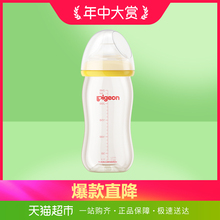 贝亲奶瓶自然实感宽口ppsu塑料奶瓶配L号240ml黄色AA94 Pigeon