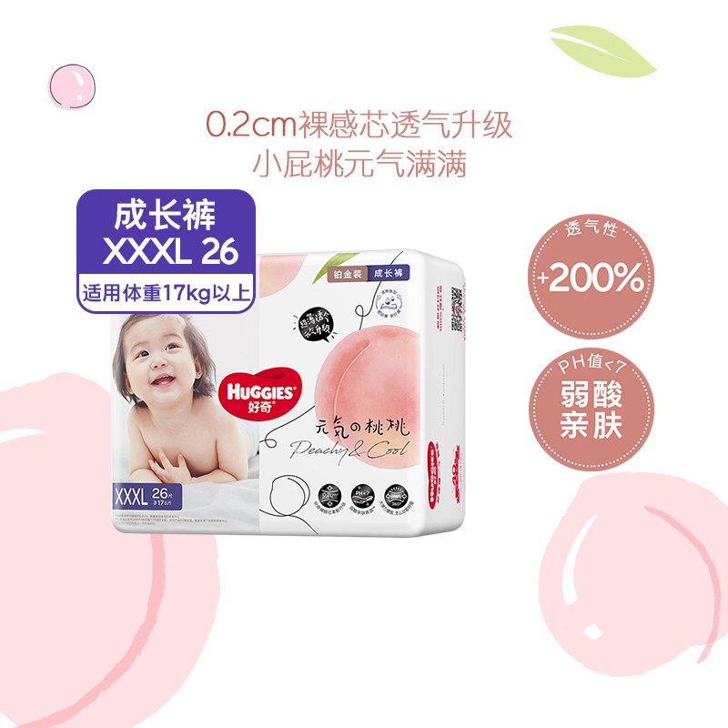 好奇铂金装小桃裤成长裤L42/XL32/XXL26/XXXL26