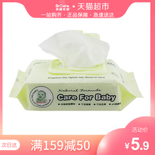 布朗天使婴儿童湿巾护肤专用80抽带盖宝宝湿纸巾