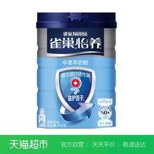 雀巢怡养中老年益护因子高钙配方牛奶粉850g