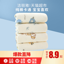 童巾1条 纯棉中巾 超柔割绒卡通可爱 洁丽雅毛巾