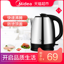 Midea SJ1702电热水壶开水烧水壶家用304不锈钢自动断电