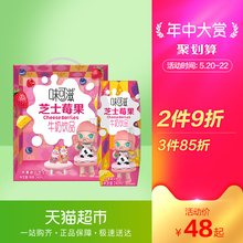 味可滋芝士莓果牛奶饮品240mL 12瓶 伊利 好喝又潮流