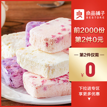 良品铺子酸奶果粒块54g草莓干芒果果干网红零食冻干食品休闲小吃