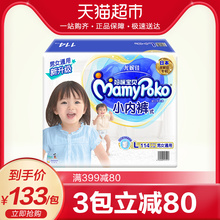 L114片超薄透气男女通用婴儿尿不湿非纸尿裤 尤妮佳妈咪宝贝小内裤