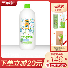 甘尼克宝贝奶瓶餐具清洁液补充装 946ml无香安全温和