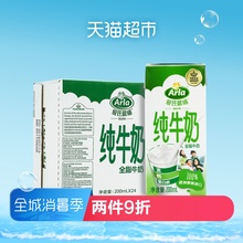 24盒 整箱牛奶早餐奶 欧洲德国进口Arla爱氏晨曦全脂纯牛奶200ml