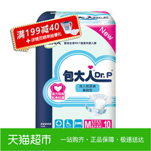 基础型M码 包老人孕产妇尿不湿 中号10片 包大人成人纸尿裤 Dr.P