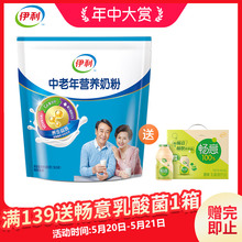 袋装 新老包装 随机发货 健康营养早餐 伊利中老年营养奶粉400g