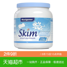 美可卓蓝胖子澳洲进口脱脂奶粉成年人中老年1kg低脂冲饮学生早餐