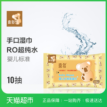 喜多婴儿童手口屁屁专用湿巾纸新生幼儿迷你小包随身装 便携湿纸巾