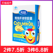 盒婴幼儿鱼肝油0.5g 英吉利鳕鱼肝油软胶囊30粒