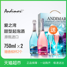 原瓶进口红酒爱之湾起泡气泡葡萄酒双支礼盒送香槟杯
