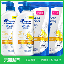 1800ml去屑止痒洗发露正品 海飞丝清爽去油型洗发水套装