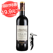 红酒单支赠开瓶器 法国原瓶原装进口红酒 罗莎克罗斯干红