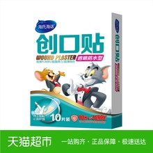 海氏海诺创口贴透明防水型10片装隐形防磨脚止血贴创可贴