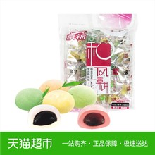 麻薯点心糕点零食美食休闲食品 富锦草饼500g