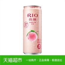 RIO伏特加鸡尾酒 锐澳微醺白桃白兰地风味 330ml/单罐
