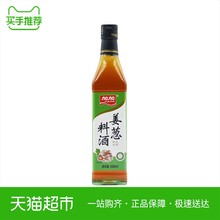 加加 葱姜料酒 500ml 调味料 酒香浓郁 祛腥提味 调味料酒