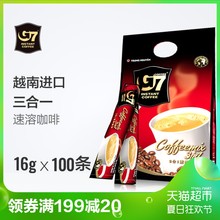 越南进口 中原G7 三合一速溶咖啡1600G(16G*100条)