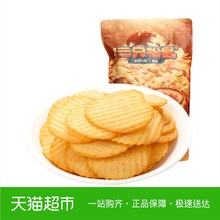 三只松鼠 脆薯100g膨化食品休闲办公零食薯片番茄