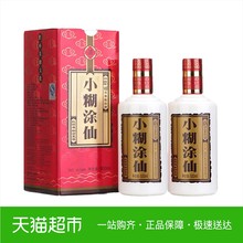 小糊涂仙酒商超版52度500ml*2浓香型白酒酒厂直供