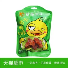 紫燕百味鸡双椒鸭脖120g卤味小吃肉类零食熟食办公室休闲小吃