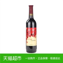 烟台长城百年红干红葡萄酒 750ml 单支装 国产红酒