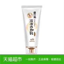 FACE MOM 亲润孕妇护肤品豆乳洁面乳100g孕妇专用洗面奶温和清洁