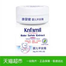 万用膏50g 止痒膏 康婴健婴儿平安膏 瑞士配方