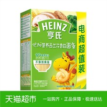 亨氏宝宝面条婴儿营养面条无添加蔬菜辅食儿童面西兰花香菇336g