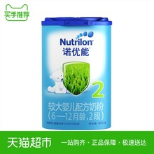 荷镭冀口 12月 较大婴儿配方奶粉2段 Nutrilon诺优能 900g