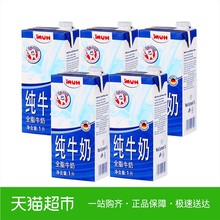 德国进口MUH甘蒂牧场牧牌全脂纯牛奶1L*5盒早餐奶