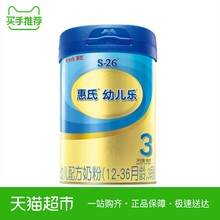 26金装 3段幼儿乐幼儿配方奶粉900g 惠氏S