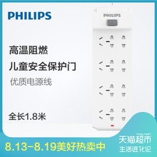 接线板拖线板 排插 飞镭浦八位插排全长1.8米插座 插线板 Philips