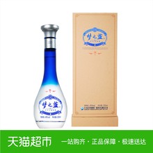 45度洋河梦之蓝M1 -500ml 绵柔型白酒 猫超自营