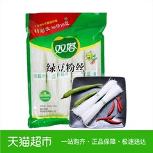 双塔龙口粉丝纯绿豆粉丝270g山东特产正宗花甲扇贝蒜蓉粉丝细粉条