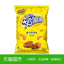 奇多妙脆角魔力炭烧味65g休闲食品零食小吃膨化食品下午茶小吃