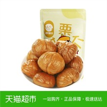 甘栗仁100g熟制板栗坚果炒货无添加香甜软糯特产吃货即食 粒上皇