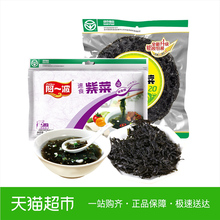 阿一波速食汤紫菜汤排骨味80克+深海紫菜干货20克铝袋包装防潮
