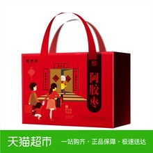 固本堂阿胶枣礼盒800g蜜枣金丝小枣送礼阿胶零食煲汤泡茶熬粥