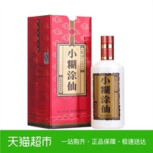 小糊涂仙酒商超版52度500ml浓香型白酒婚宴送礼
