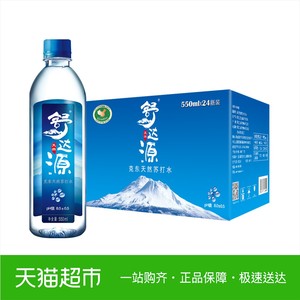 苏打水 碱性水 矿泉水 天然品牌店铺
