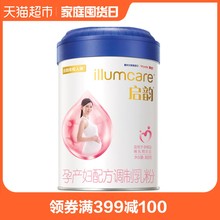 爱尔兰进口惠氏启韵孕产妇配方奶粉调制奶粉800g