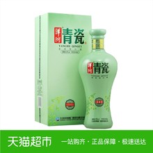 洋河 青瓷42度480ml 浓香型 白酒 猫超自营