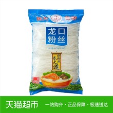 火锅 袋龙口绿豆粉丝适合凉拌 龙大干货粉丝200g