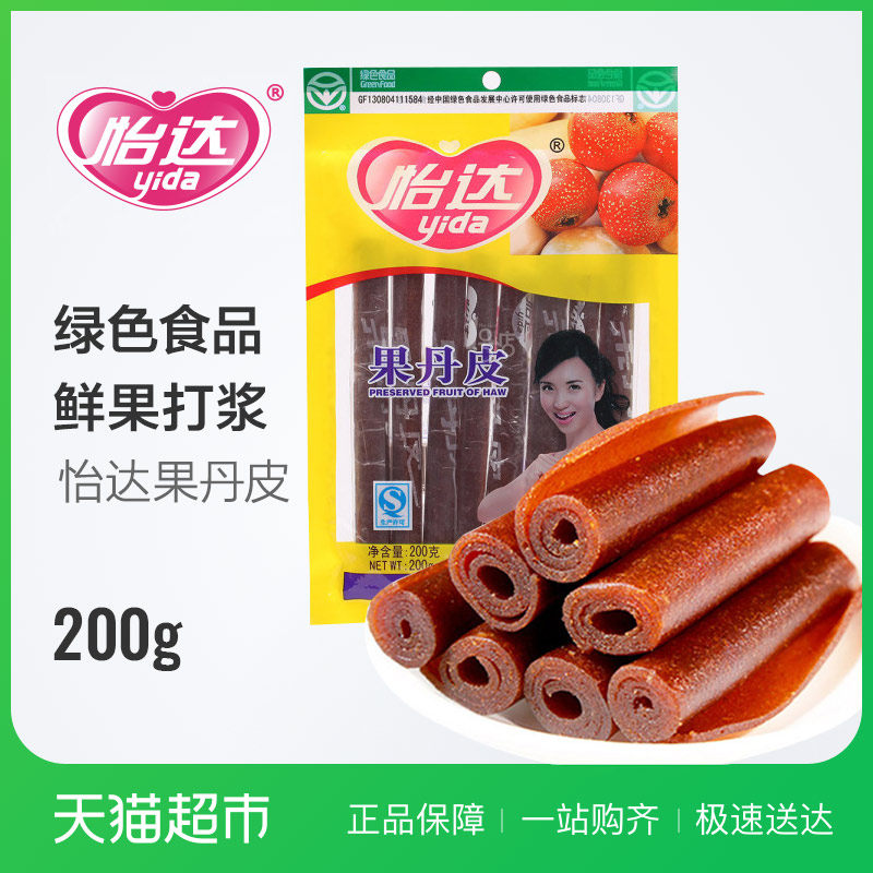 果丹皮头像,果丹皮本人图片,抖音果丹皮头像(第4页)_大山谷图库