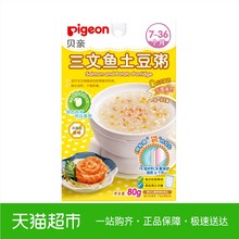 36个月80g 贝亲宝宝三文鱼土豆粥婴幼儿营养辅食7