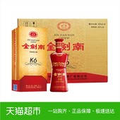 剑南春金剑南K6浓香型白酒52度500ml*6瓶酒厂直供